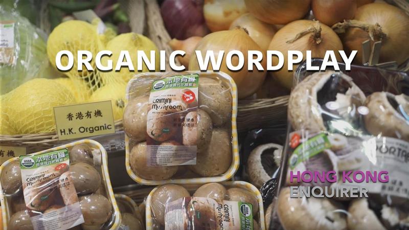 Organic Wordplay